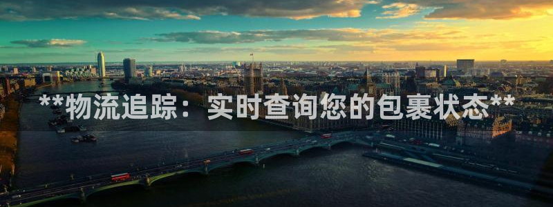 28圈初始密碼在哪里修改:**物流追