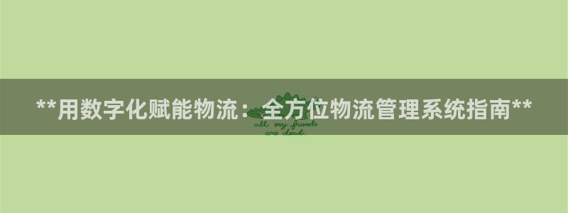 28圈官方版正版：**用數字化賦能物