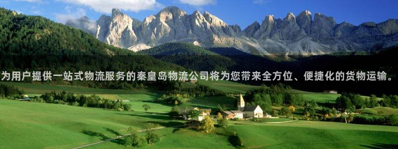 28圈pc預測:為用戶提供一站式物流