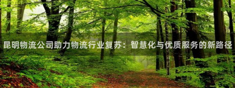 28圈初始密碼在哪里修改的:昆明物流