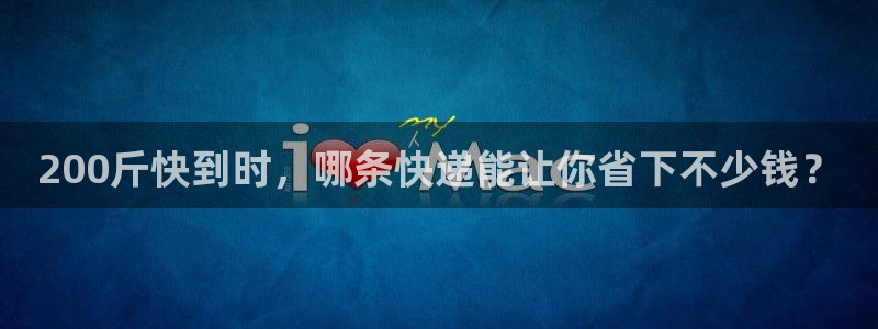 28圈百度百科:200斤快到時,哪條