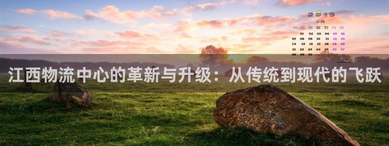 28圈注冊(cè)鏈接教程:江西物流中心的革